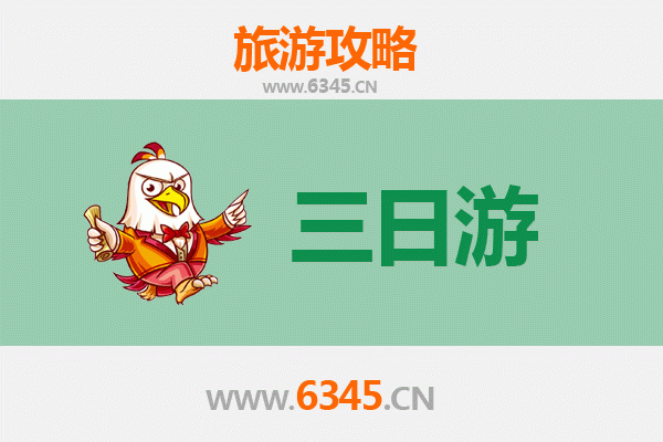 三明沙县三日游攻略：寻味小吃之都，探秘闽中风情