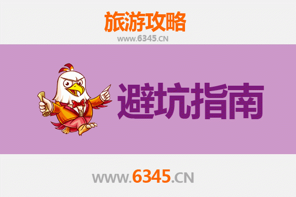 三明沙县旅游全攻略：资深博主亲授几大忠告与须知