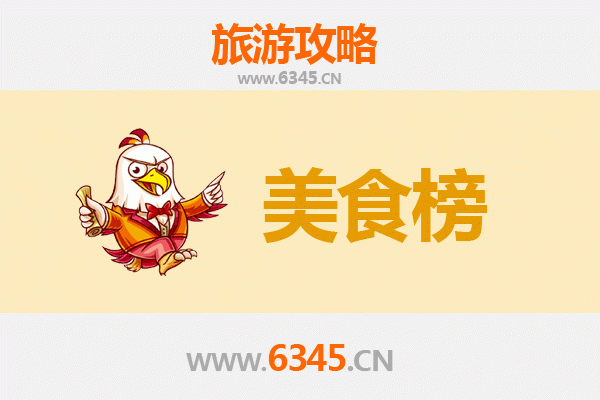三明沙县美食排行榜前十名：资深旅游博主带你吃遍地道小吃