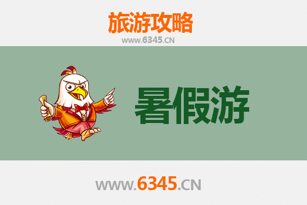 三明沙县暑假旅游全攻略：美食与清凉的完美邂逅