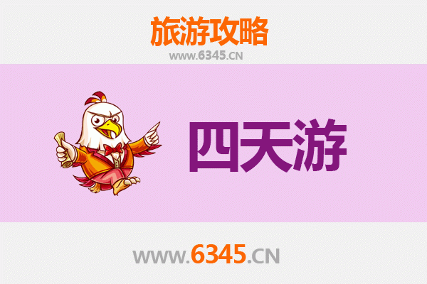 三明沙县四天三夜深度游攻略及预算指南