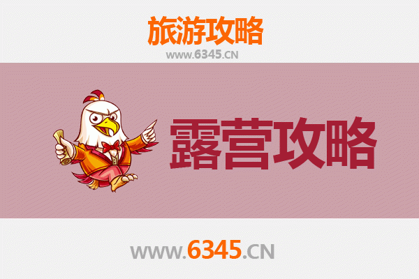 三明沙县周边露营胜地推荐：自然与野趣的完美融合