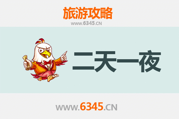 国庆三明沙县周边两日游攻略：寻味小吃与自然奇观之旅
